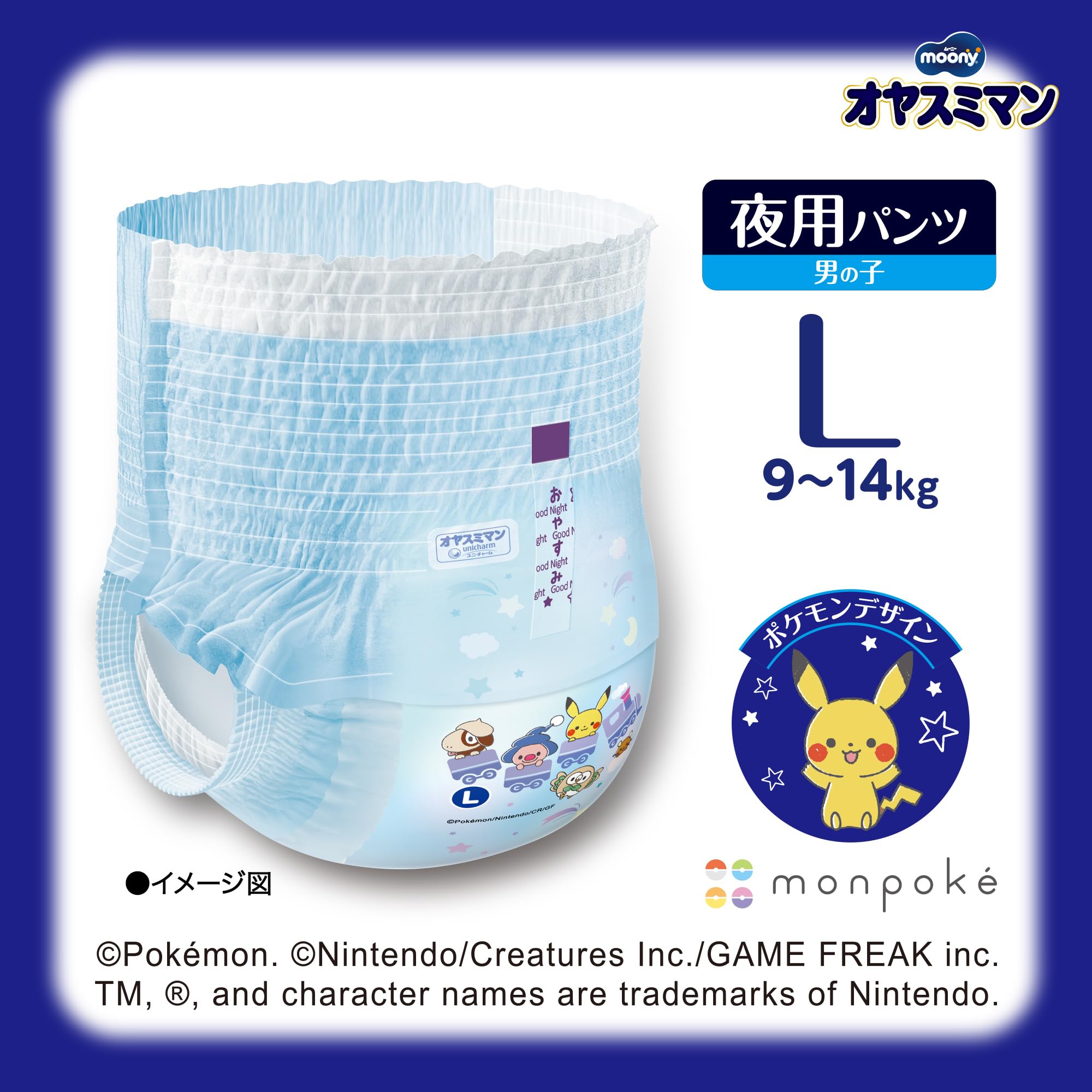Amazon.co.jp: 【Night Use Pants L Size】Oyasumi Man Boy Diapers (9